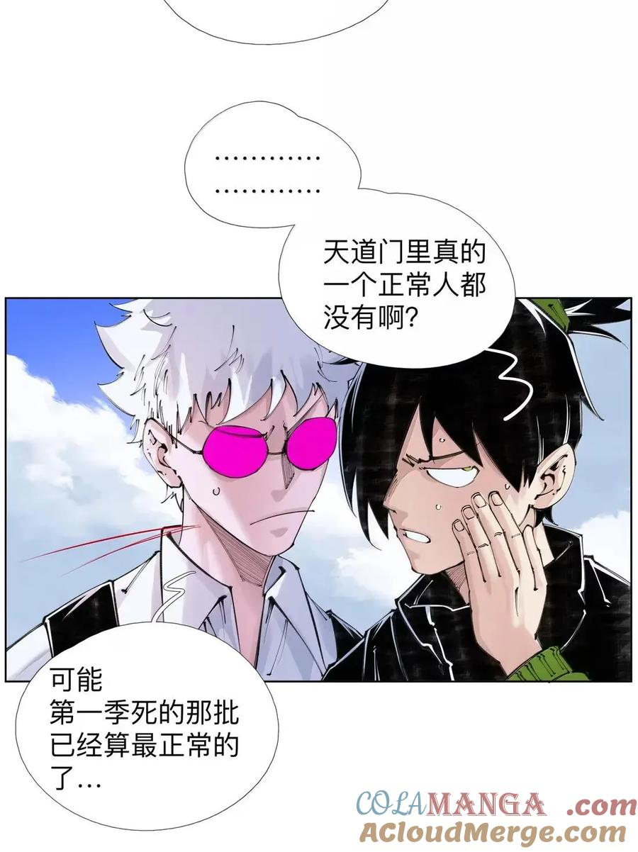57 霸！【ba】 第28页