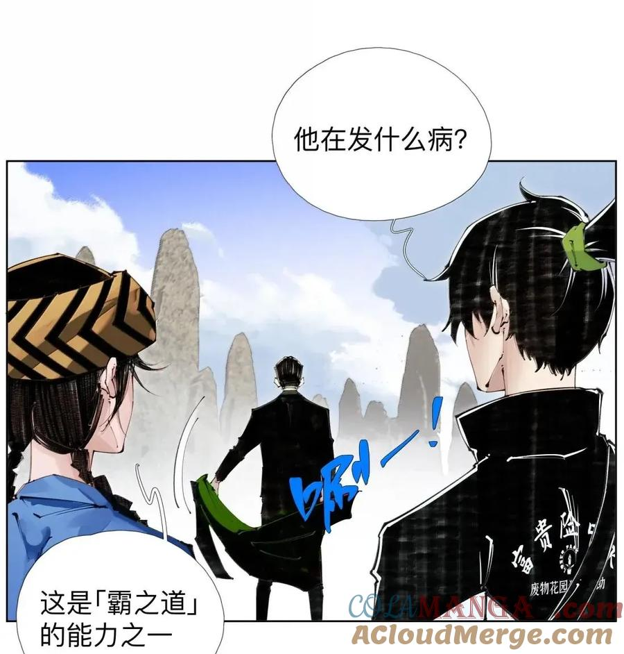 57 霸！【ba】 第34页