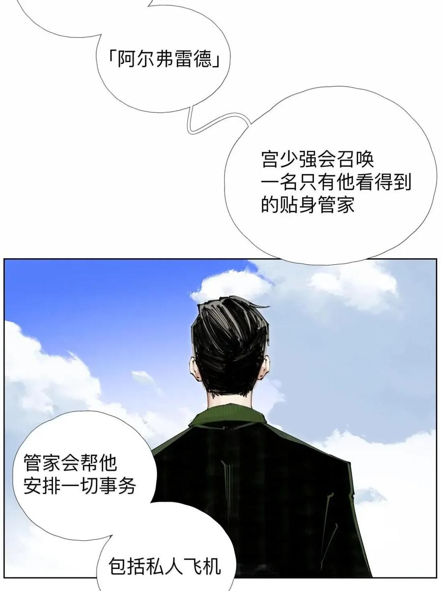 57 霸！【ba】 第35页