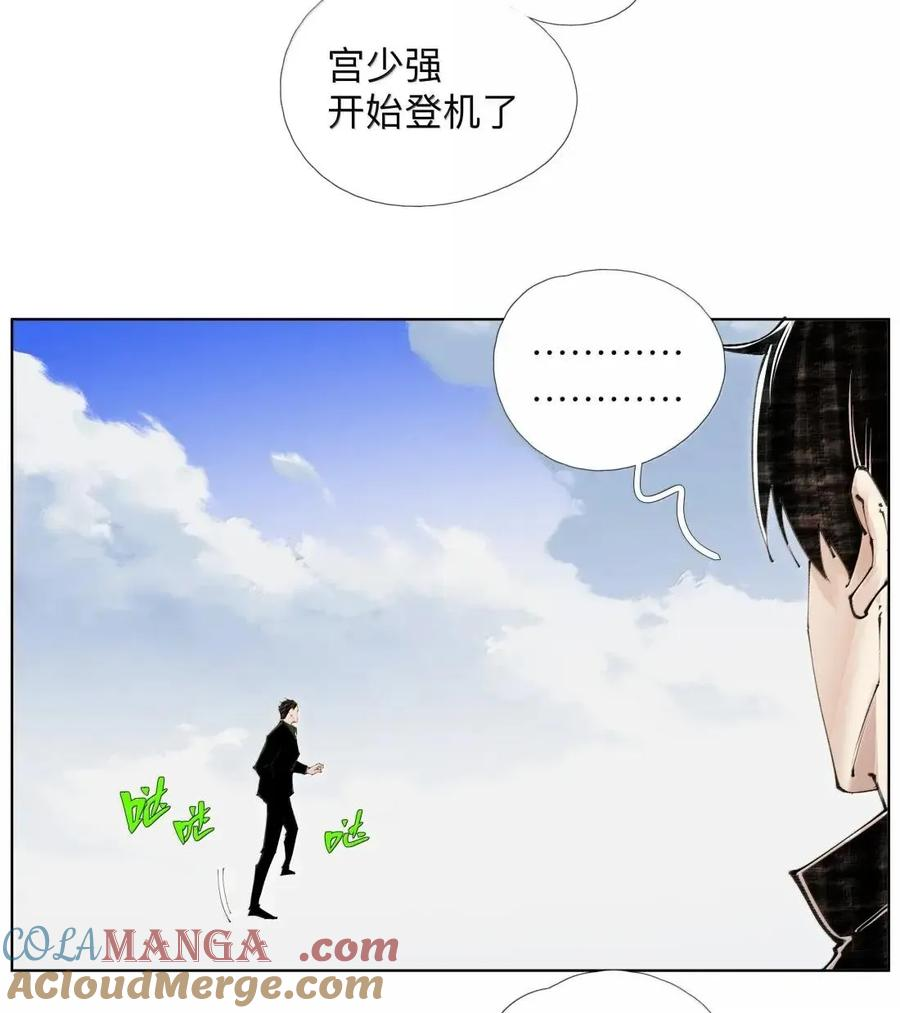 57 霸！【ba】 第37页