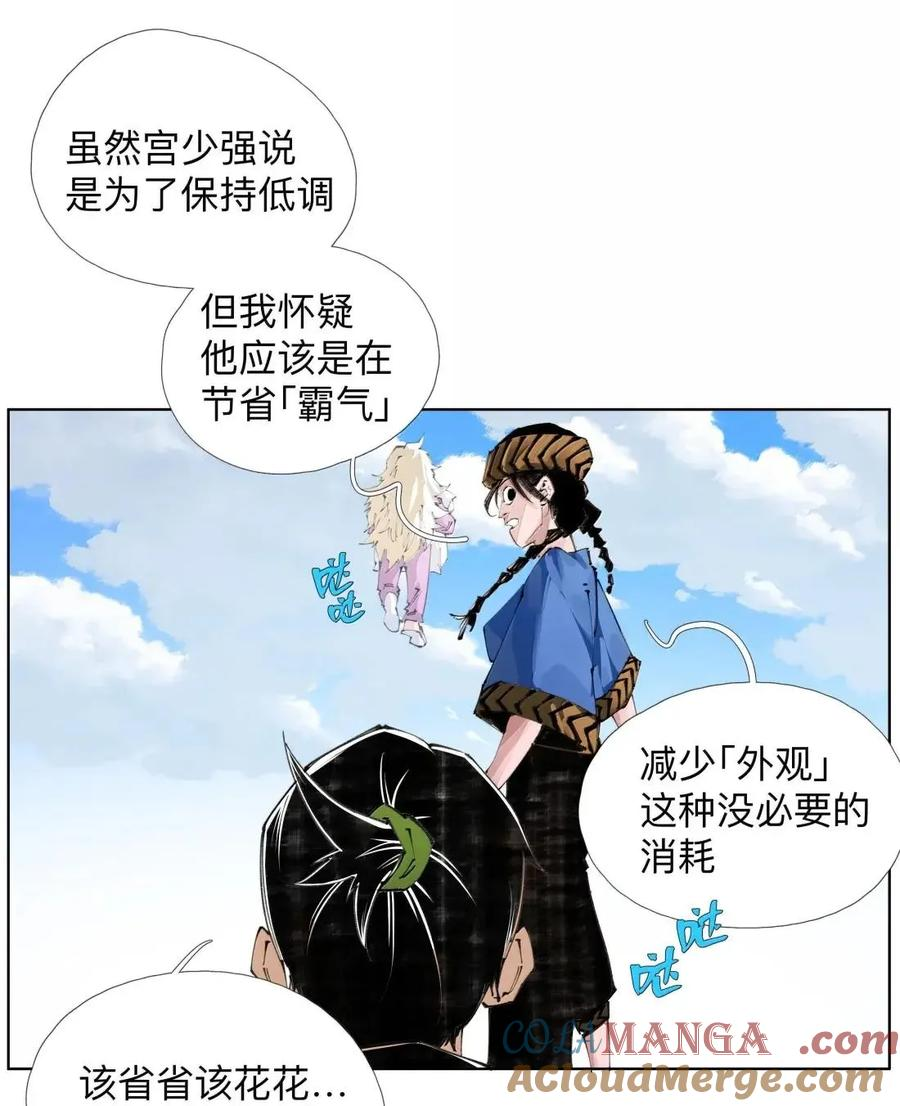 57 霸！【ba】 第40页