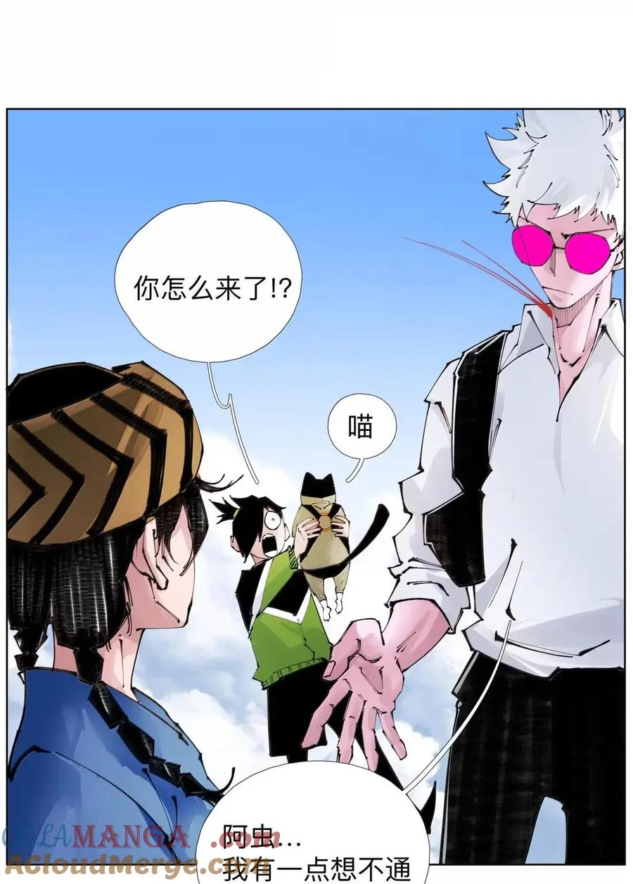 57 霸！【ba】 第46页