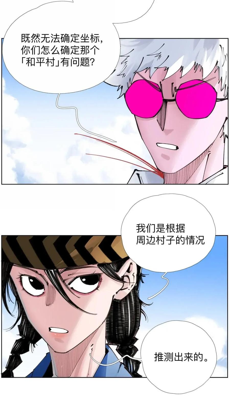 57 霸！【ba】 第47页