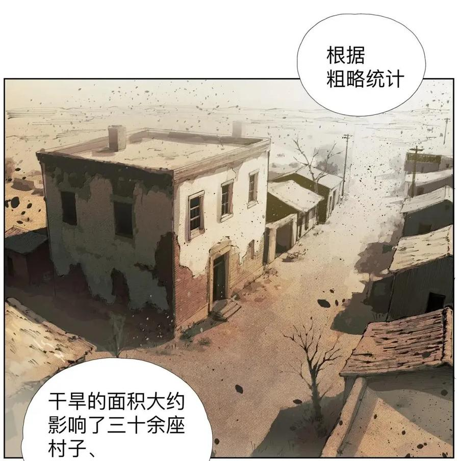 57 霸！【ba】 第48页
