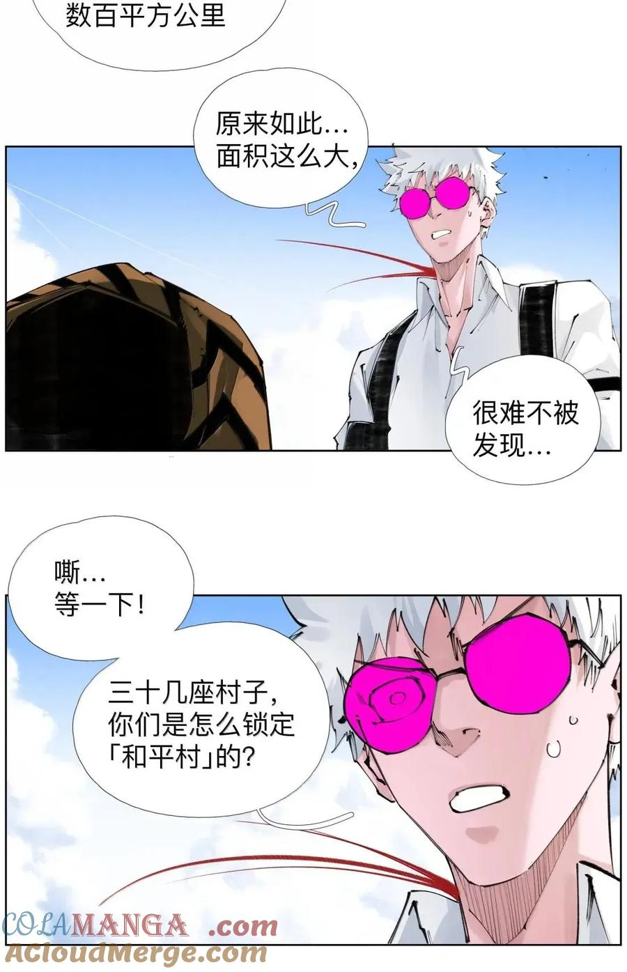 57 霸！【ba】 第49页
