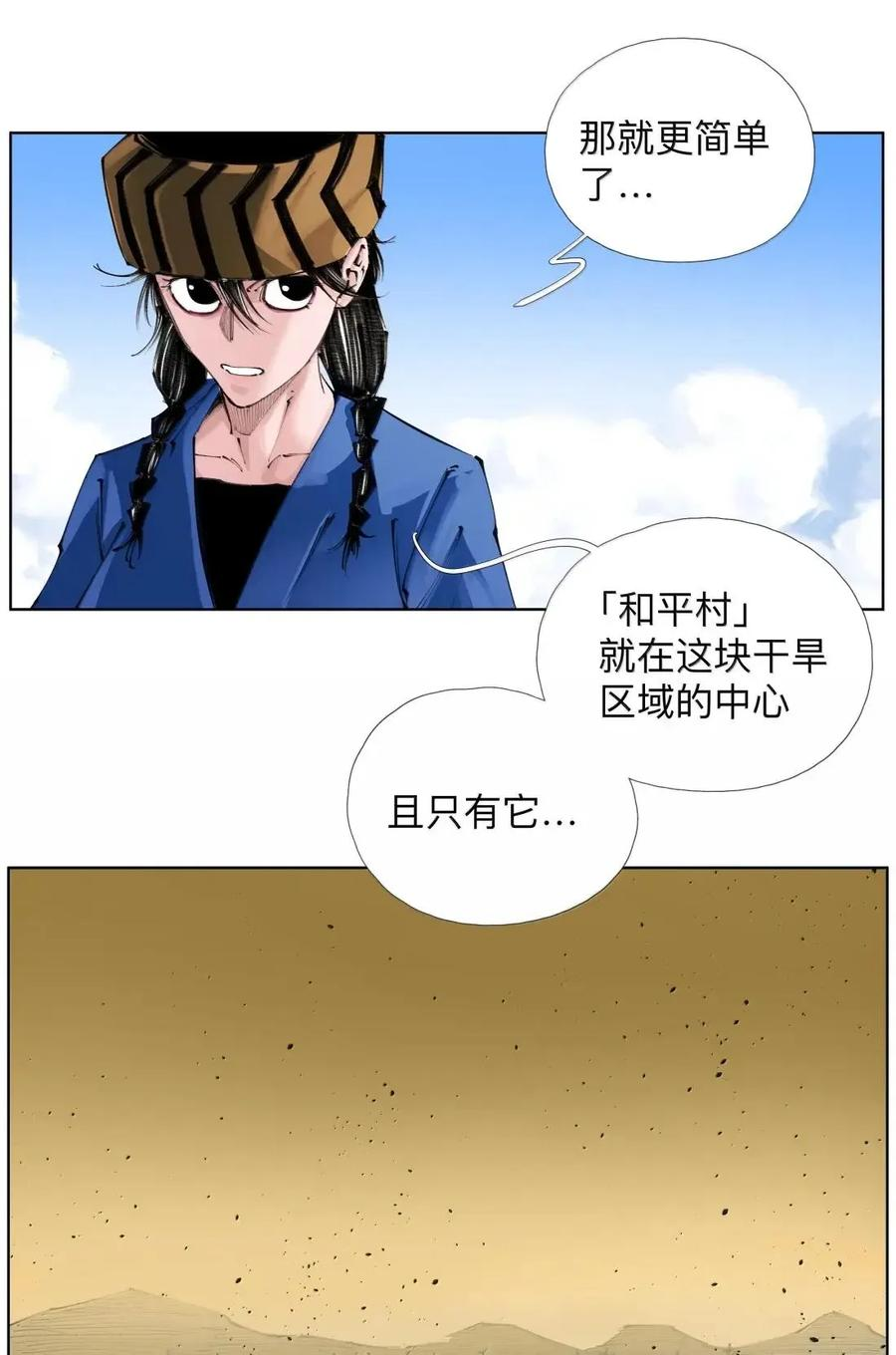 57 霸！【ba】 第50页