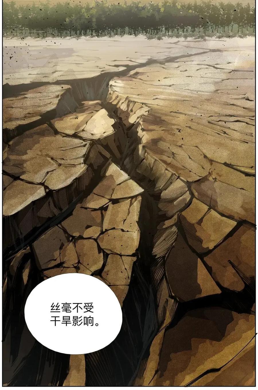 57 霸！【ba】 第51页