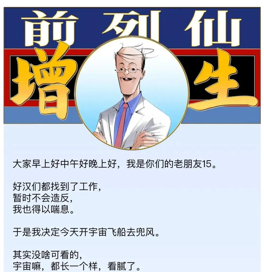57 霸！【ba】 第53页