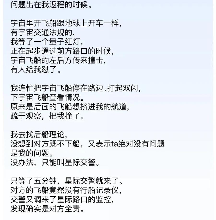 57 霸！【ba】 第54页