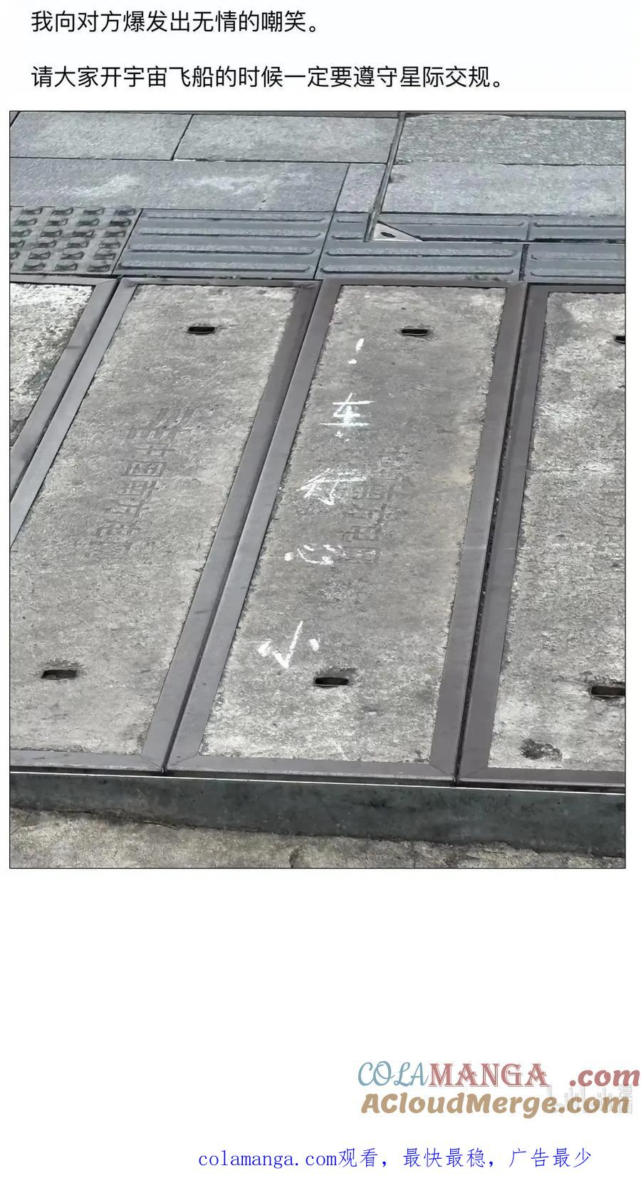 57 霸！【ba】 第55页