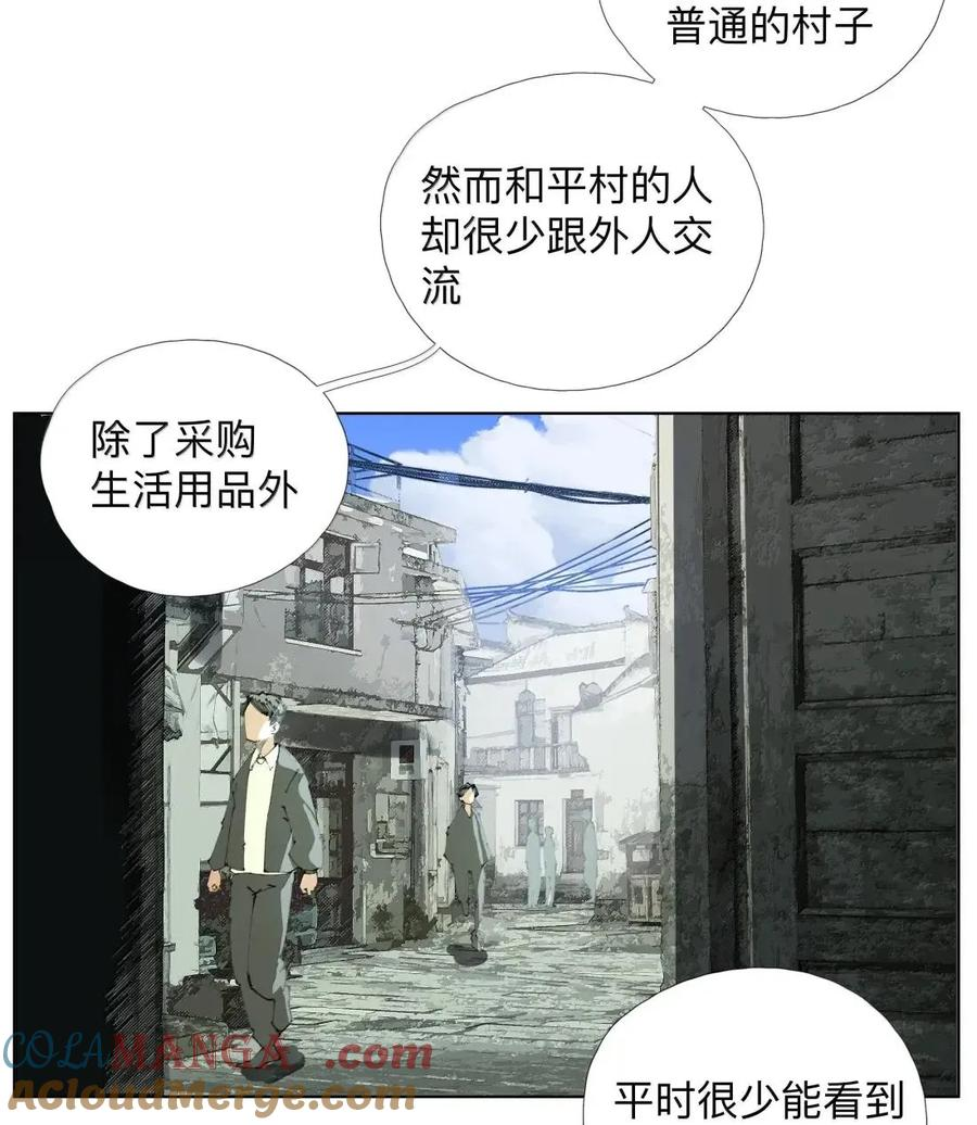58 气泡音与游神 第4页