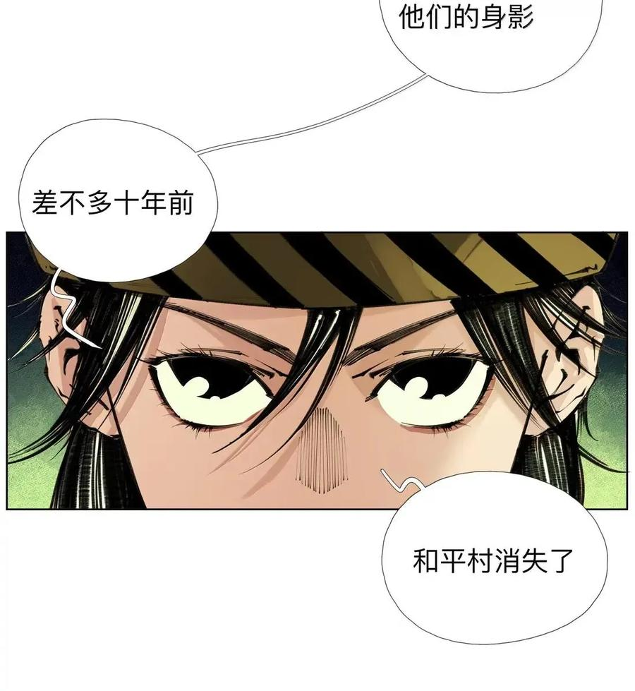 58 气泡音与游神 第5页