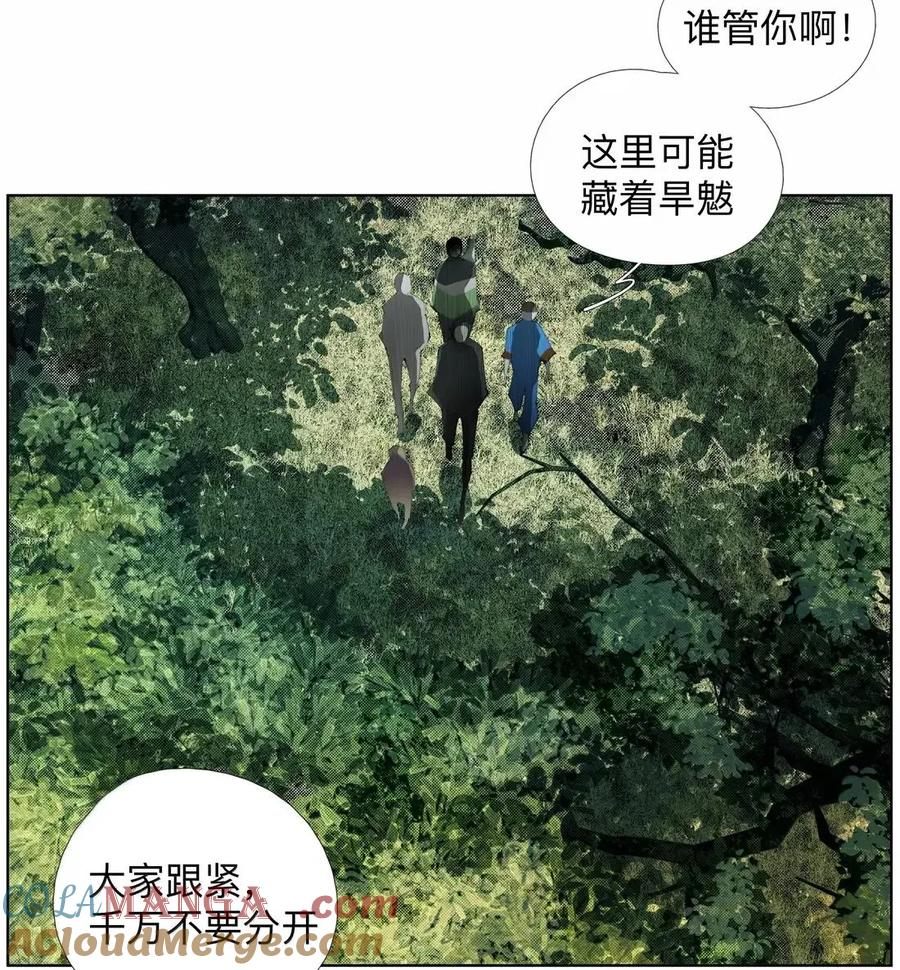 58 气泡音与游神 第13页