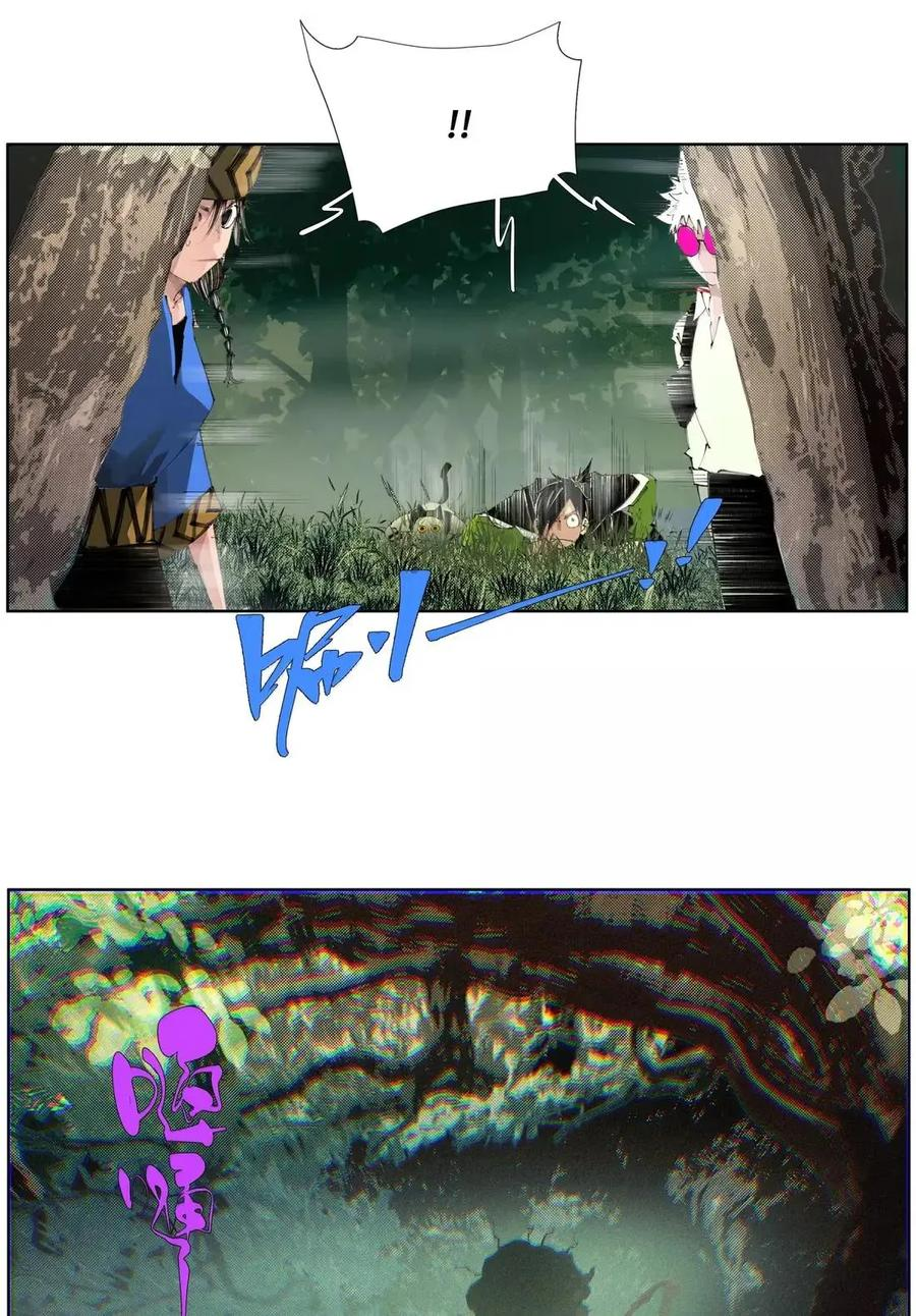 58 气泡音与游神 第21页