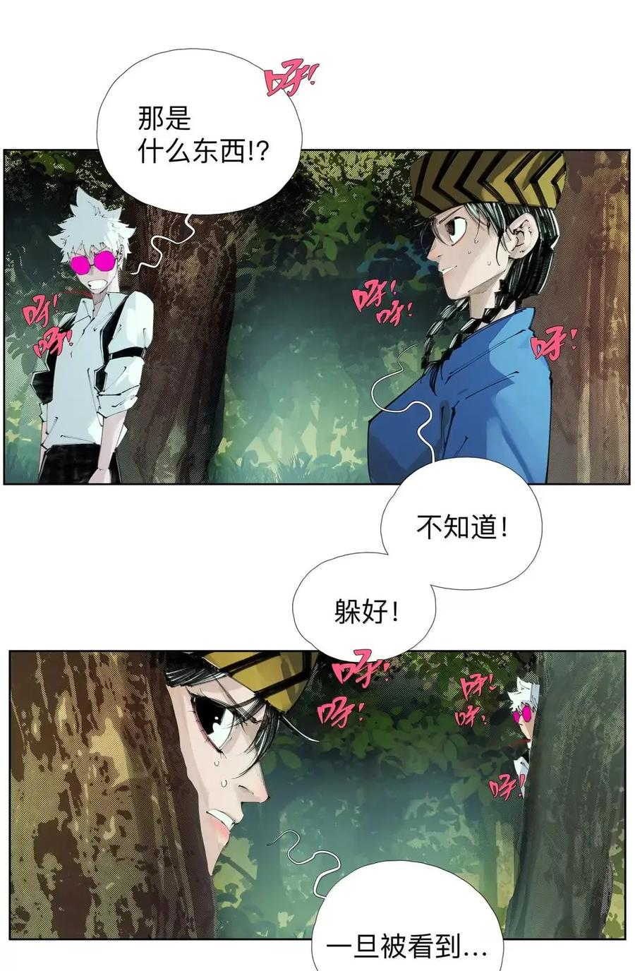 58 气泡音与游神 第27页