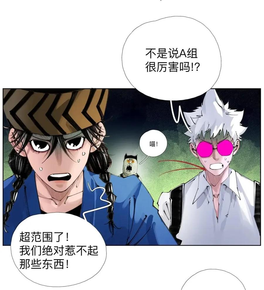58 气泡音与游神 第32页