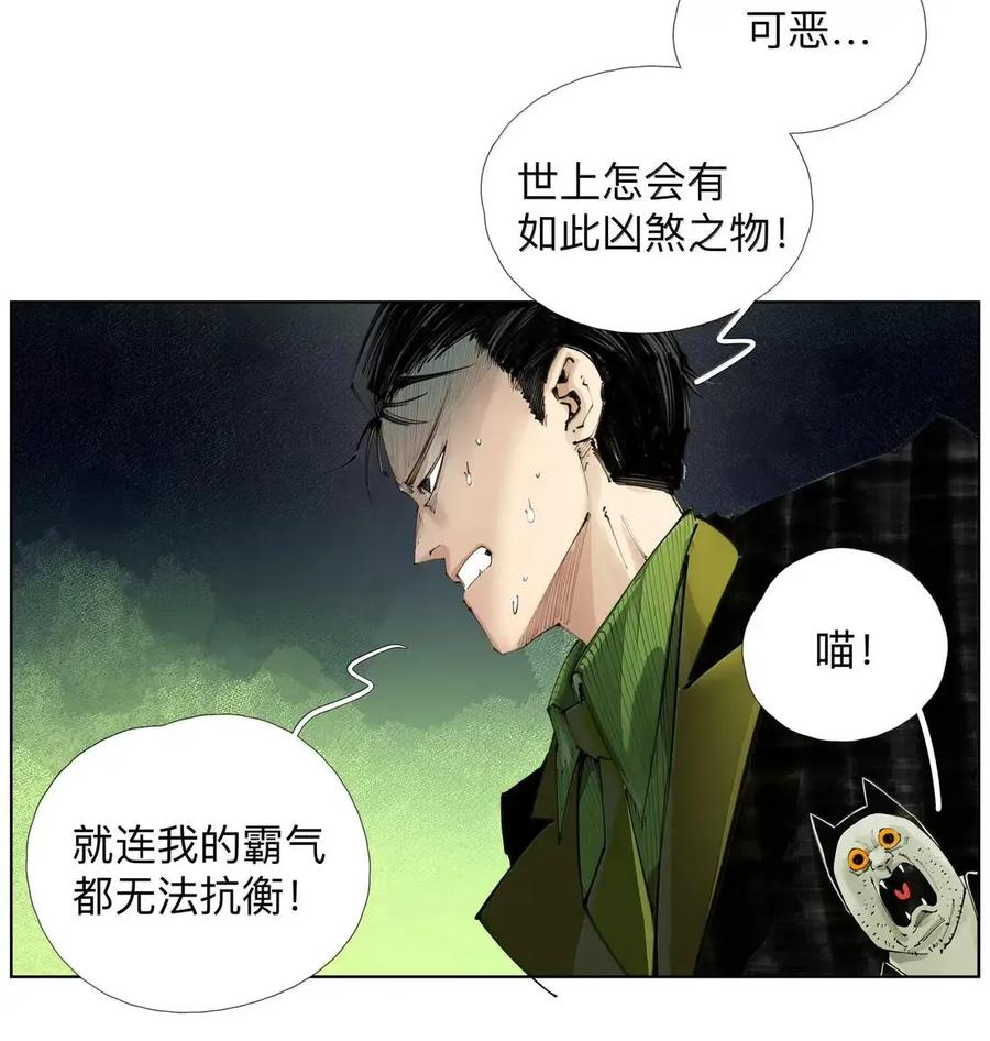 58 气泡音与游神 第33页