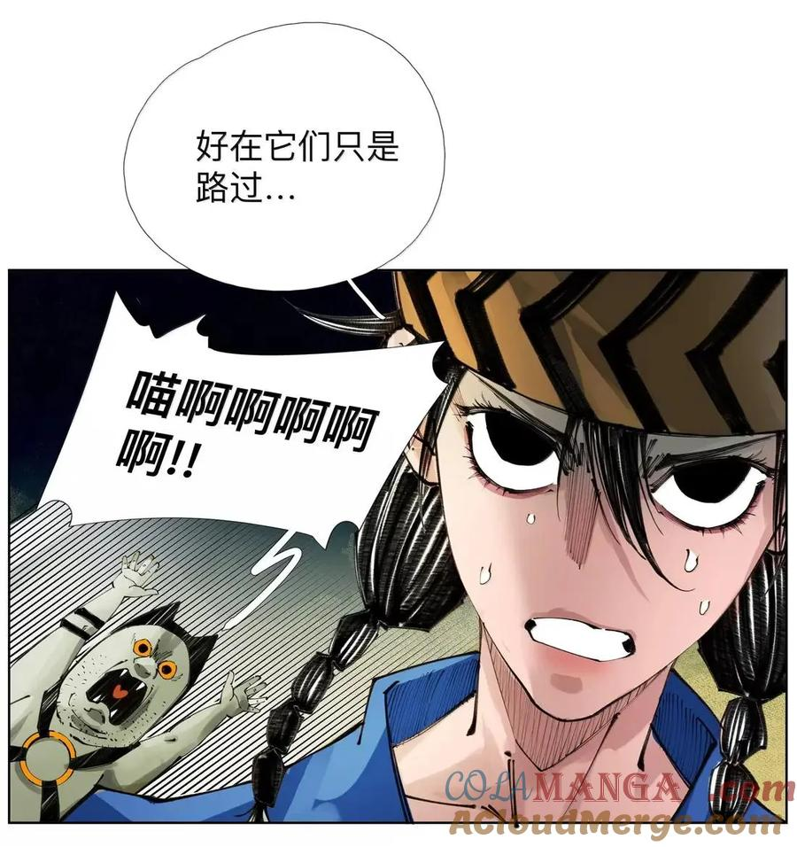 58 气泡音与游神 第34页