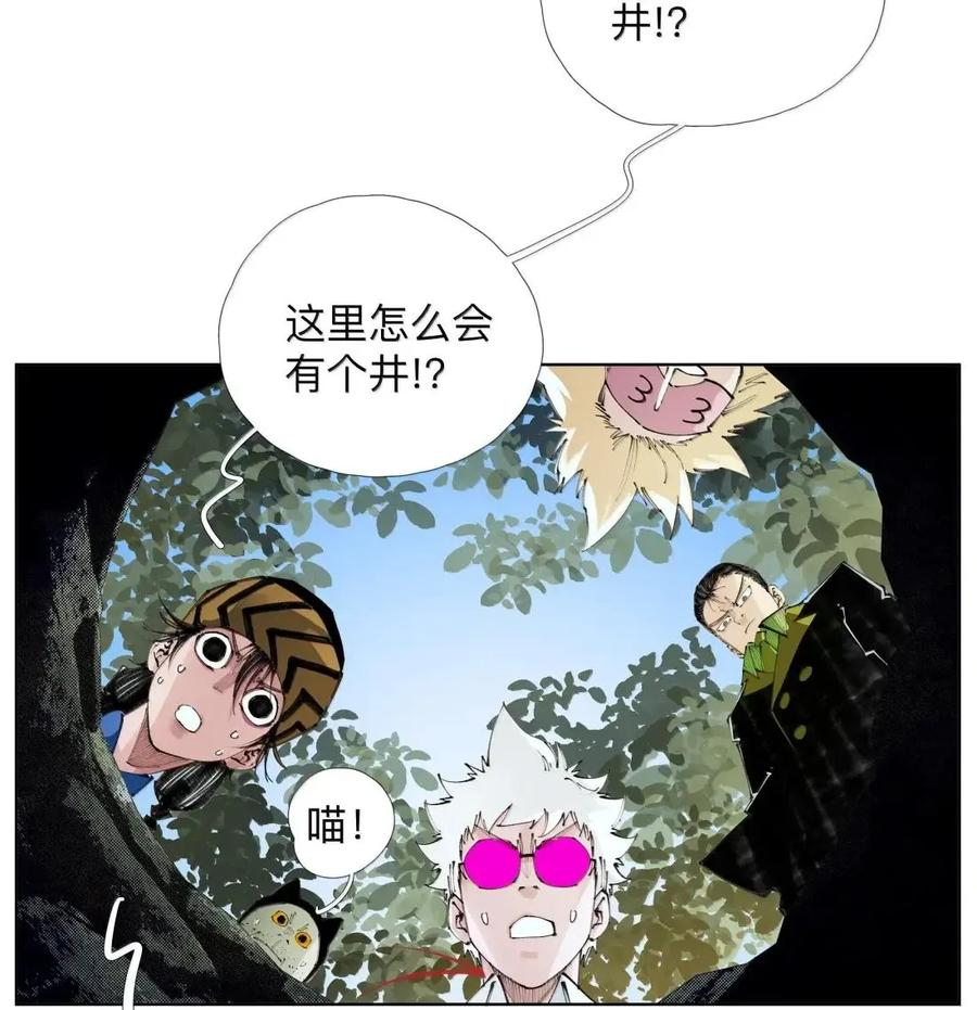 58 气泡音与游神 第38页