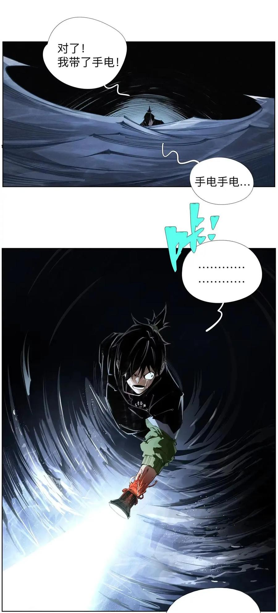 58 气泡音与游神 第44页