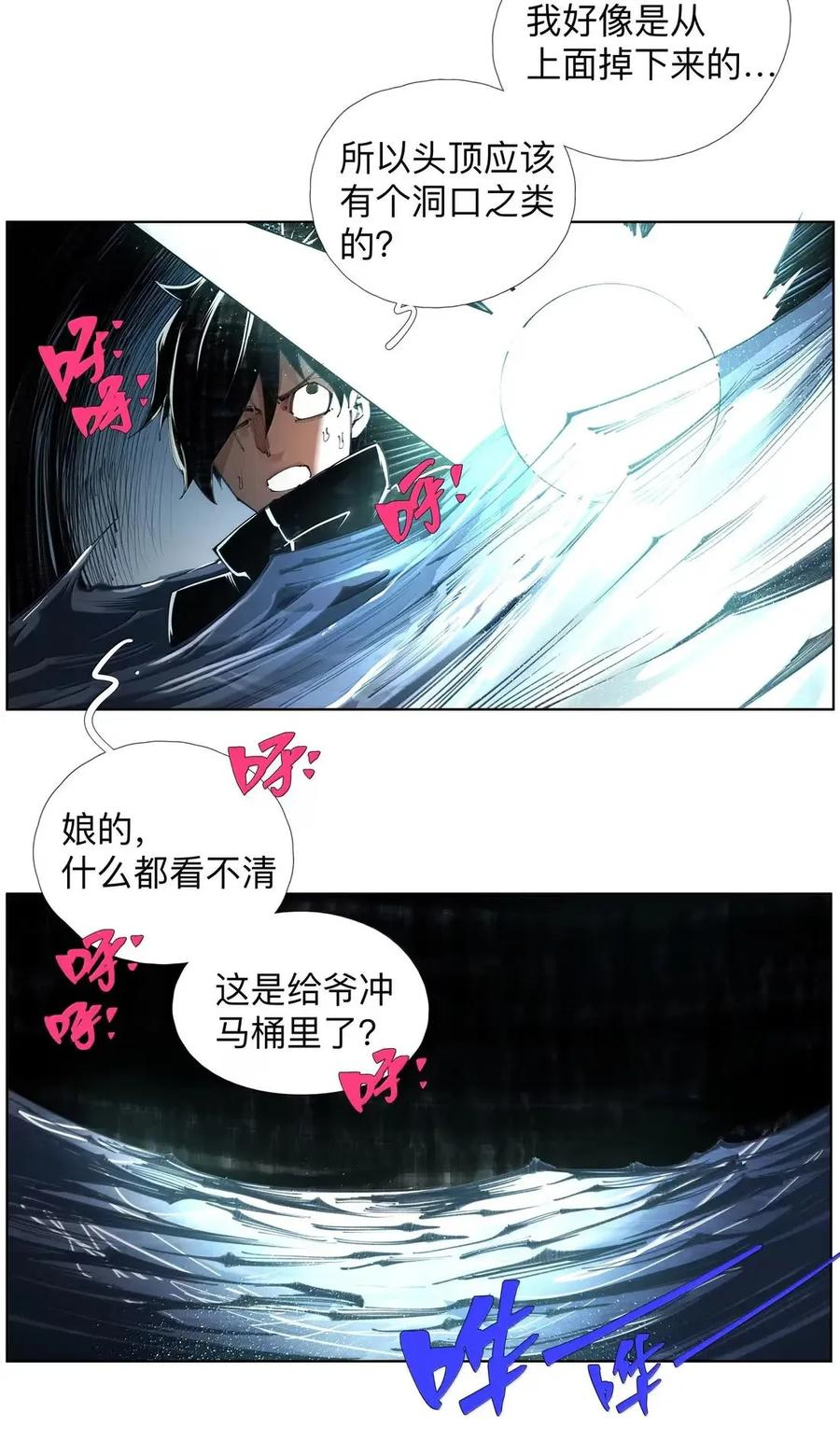 58 气泡音与游神 第45页