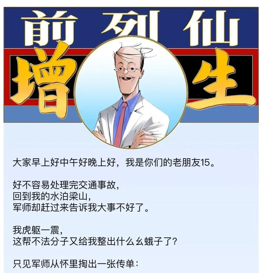 58 气泡音与游神 第50页