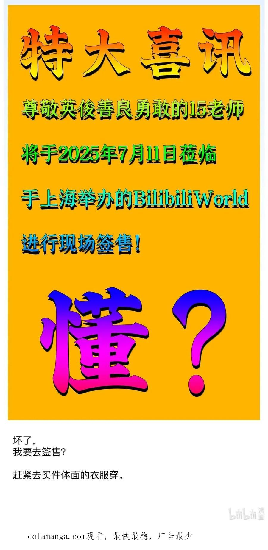 58 气泡音与游神 第51页