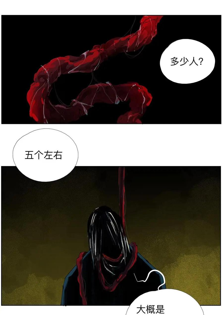 59 Despacito 第14页
