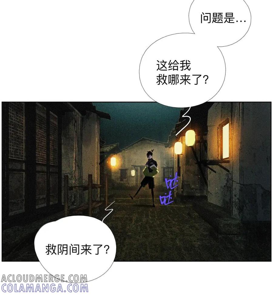 59 Despacito 第25页