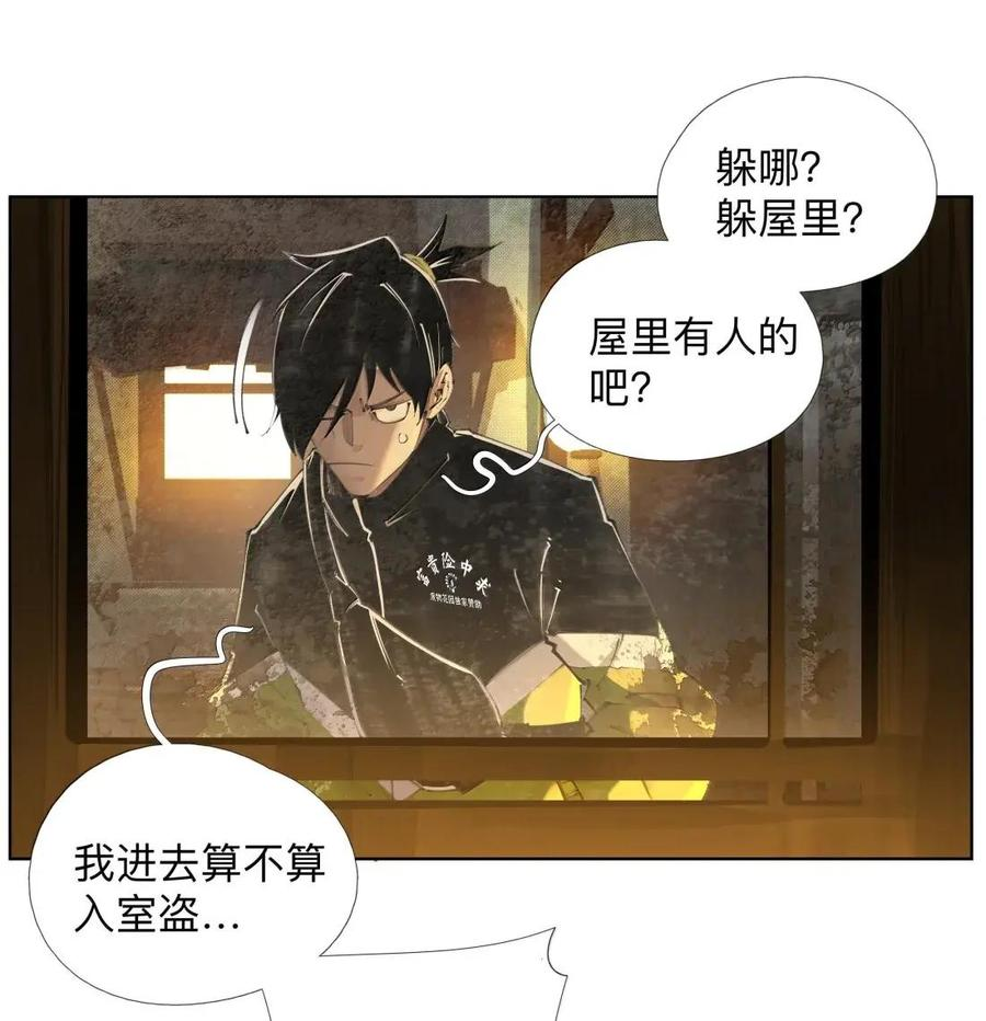 59 Despacito 第29页
