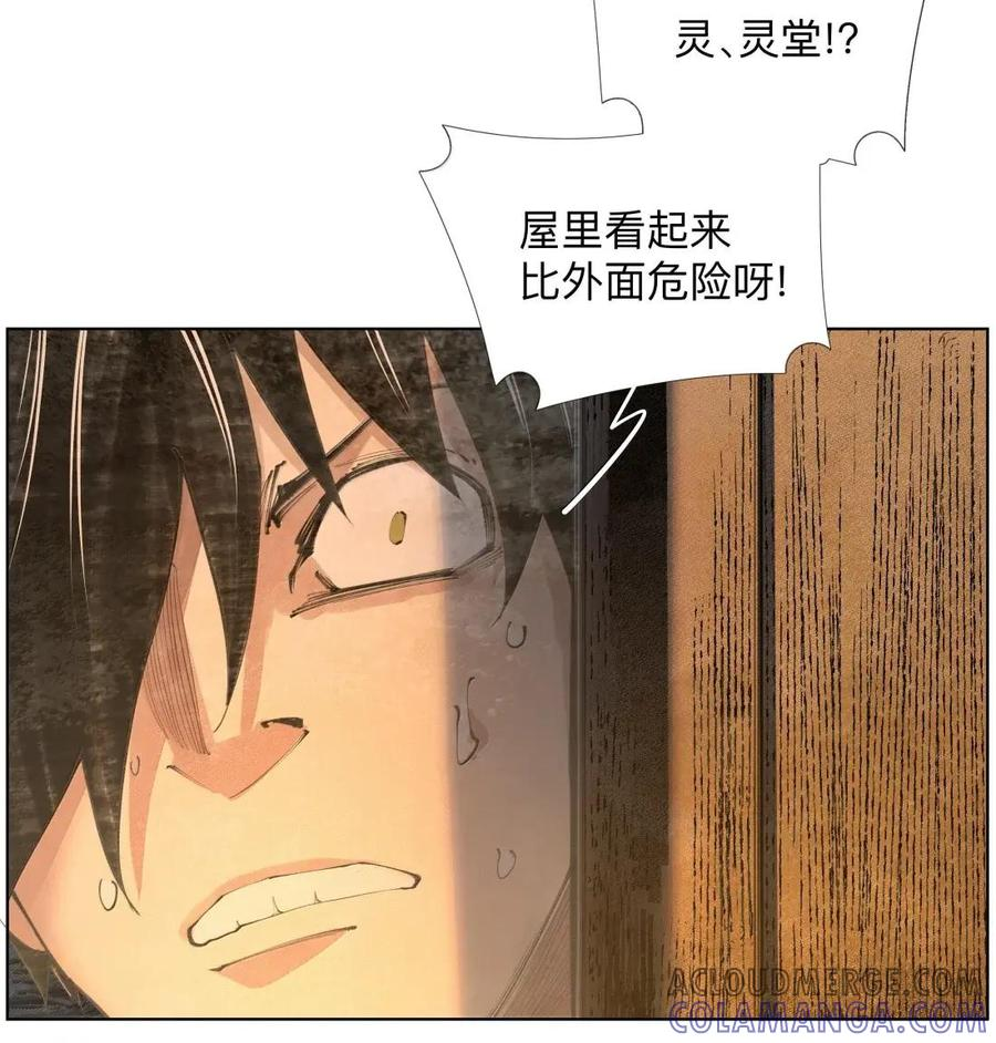 59 Despacito 第31页