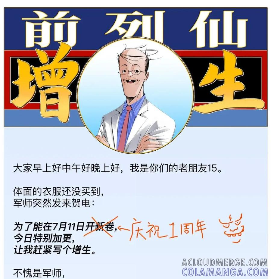59 Despacito 第49页