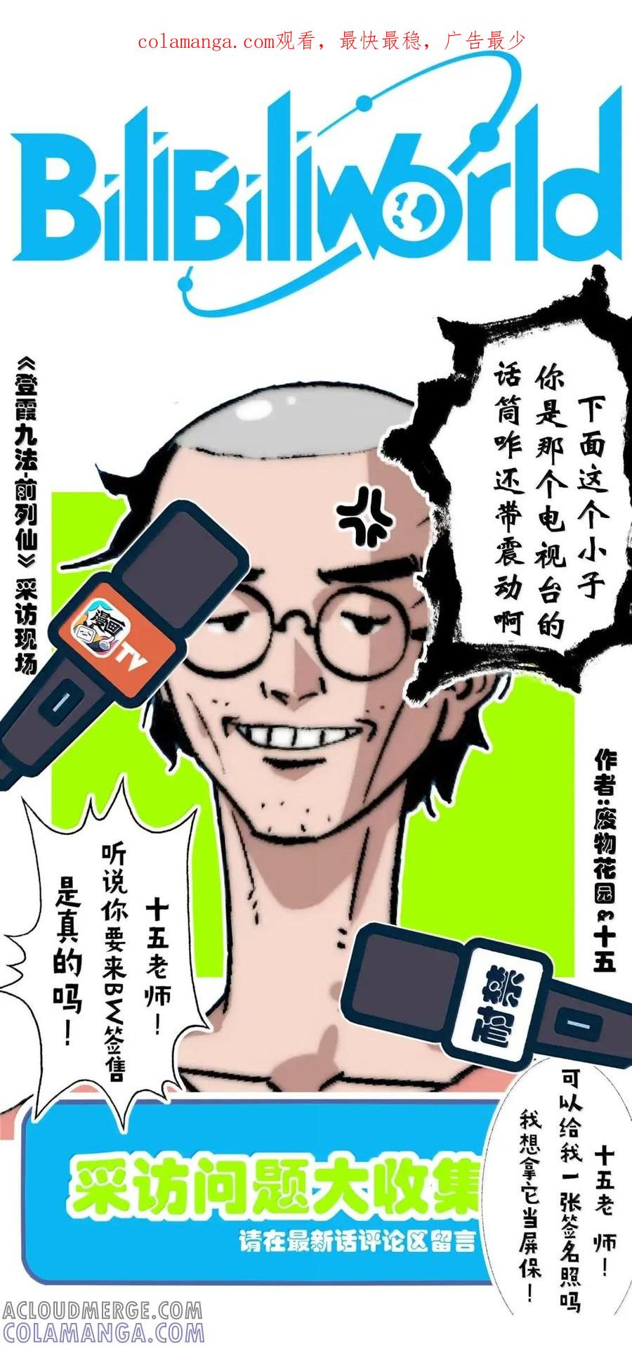 60 阵眼儿 第1页