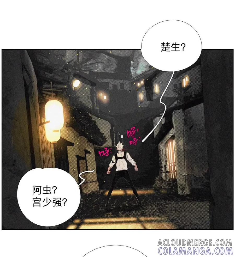 60 阵眼儿 第4页