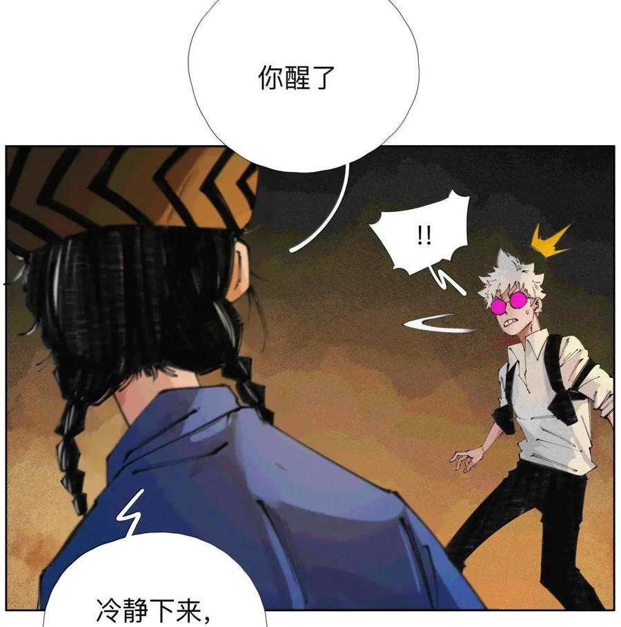 60 阵眼儿 第5页