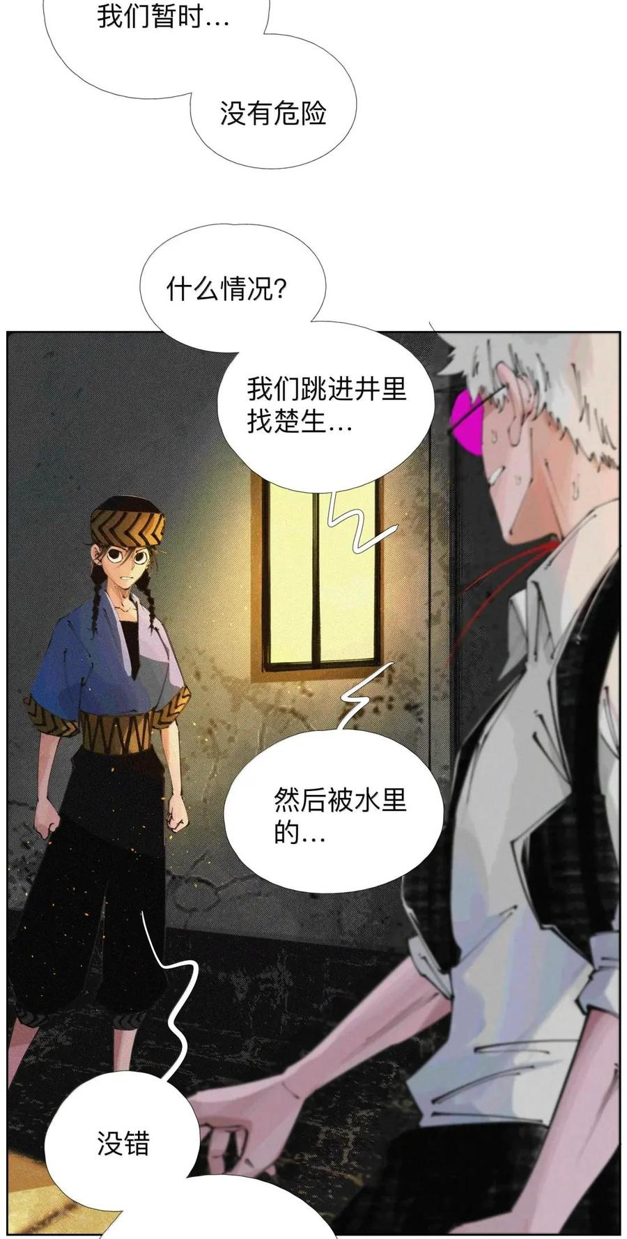 60 阵眼儿 第6页