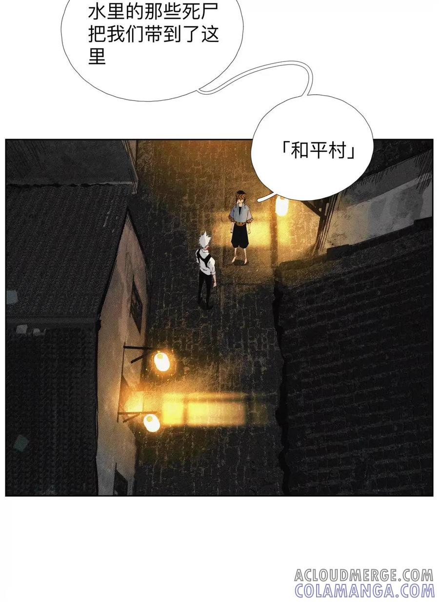 60 阵眼儿 第7页