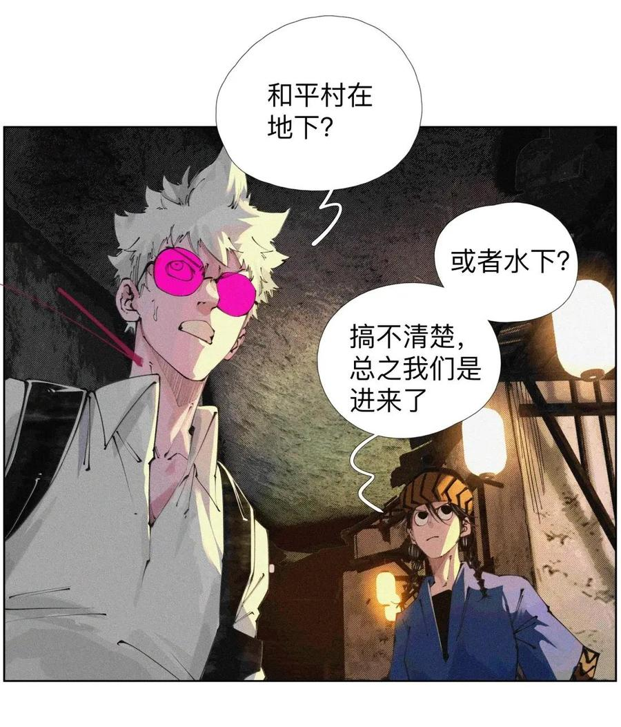 60 阵眼儿 第8页