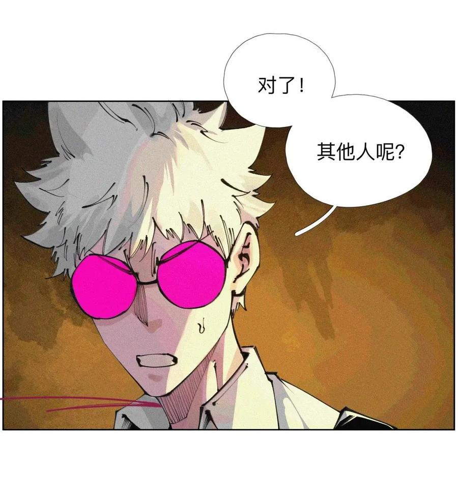 60 阵眼儿 第9页