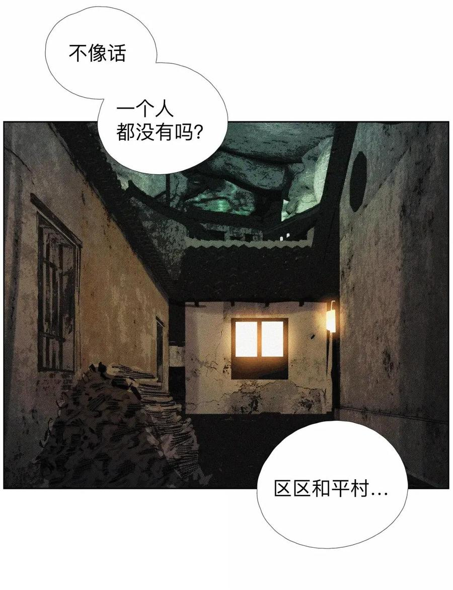 60 阵眼儿 第12页