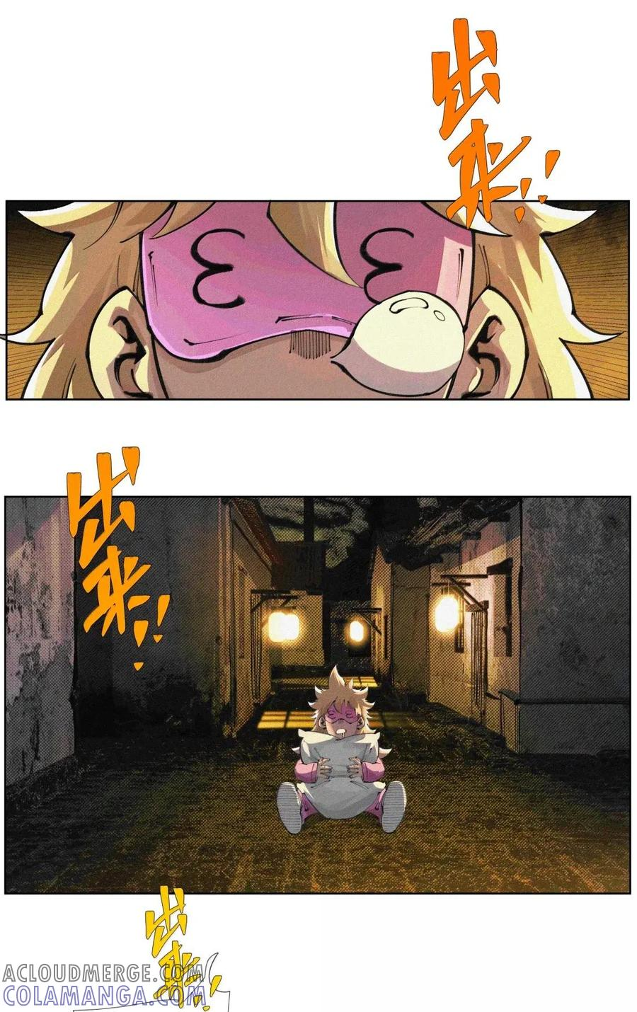 60 阵眼儿 第16页
