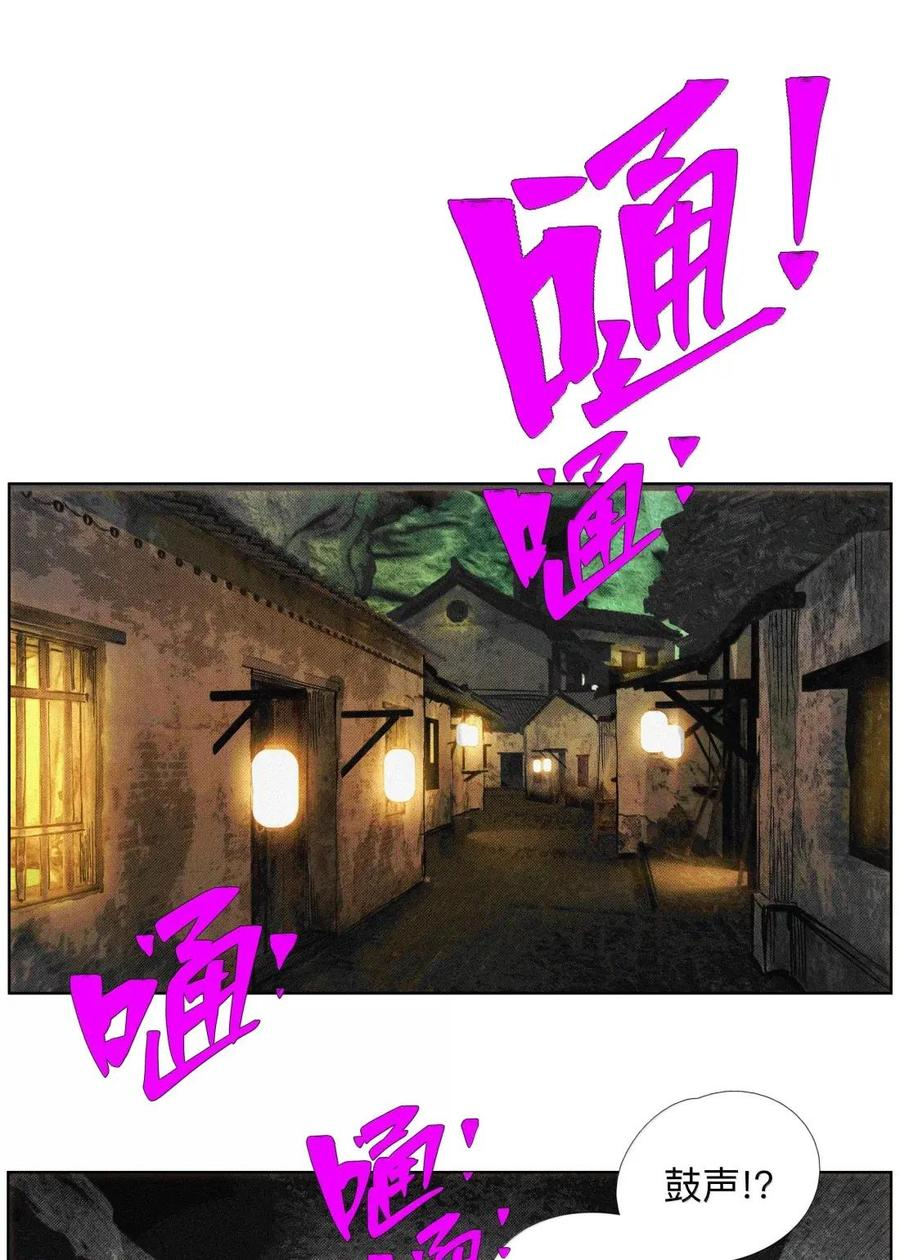 60 阵眼儿 第18页