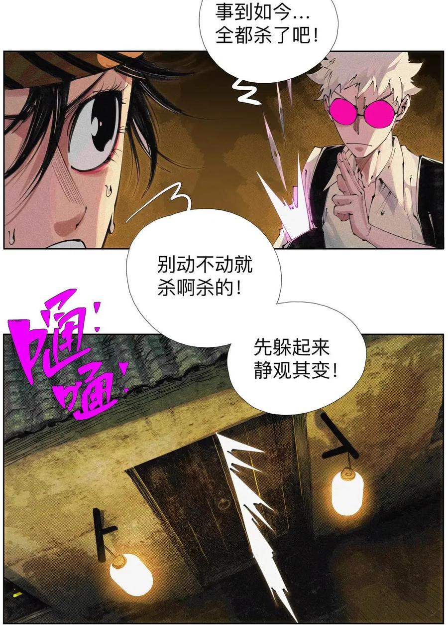 60 阵眼儿 第20页