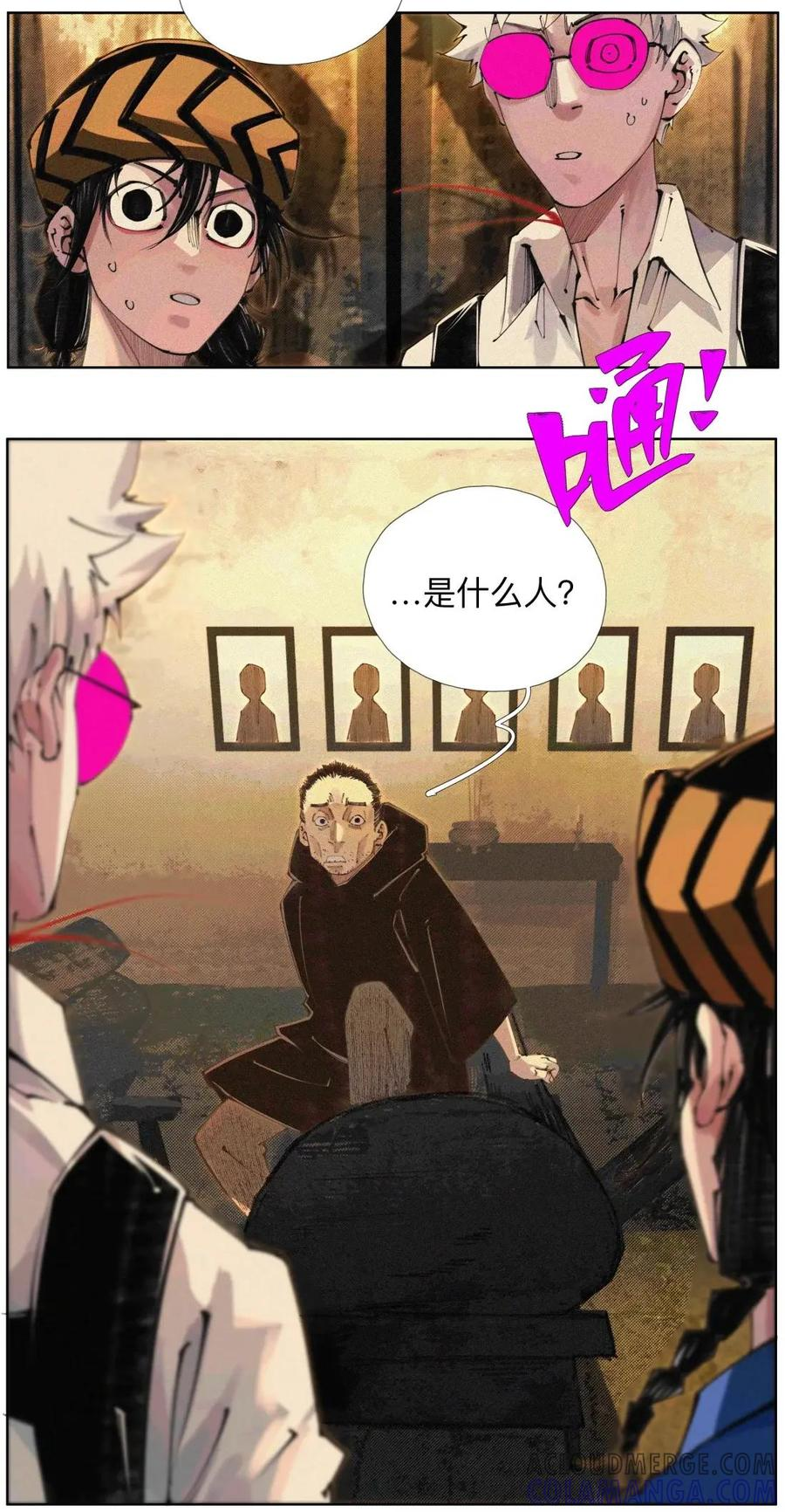 60 阵眼儿 第22页