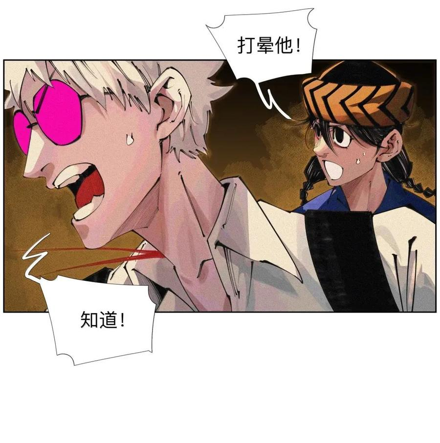 60 阵眼儿 第23页