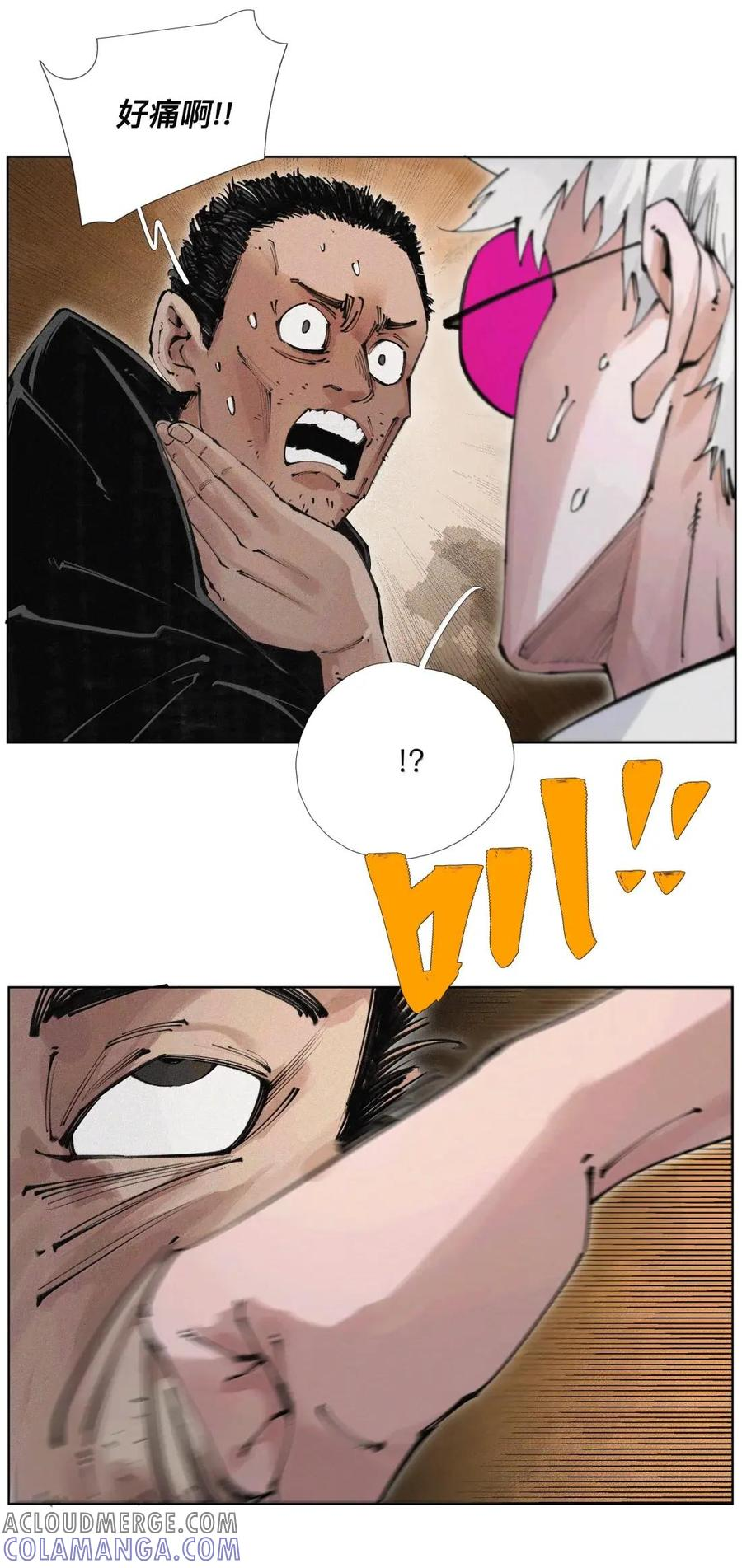 60 阵眼儿 第25页