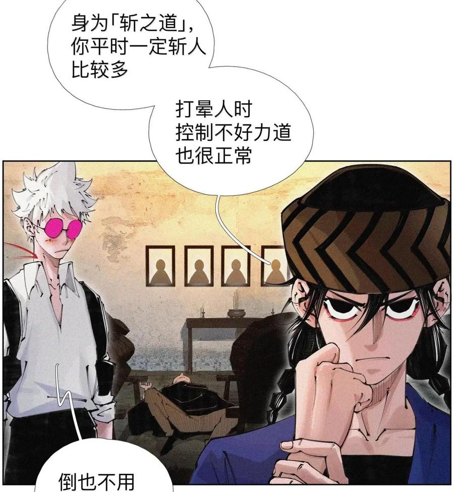 60 阵眼儿 第27页