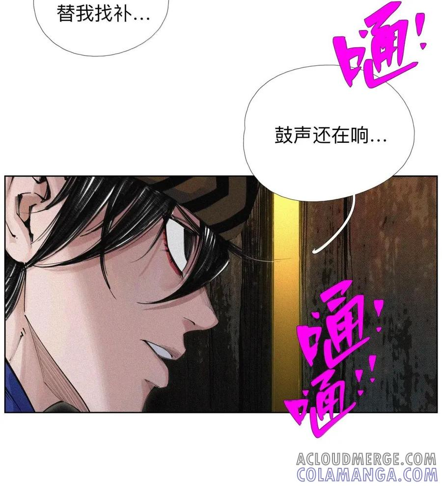 60 阵眼儿 第28页