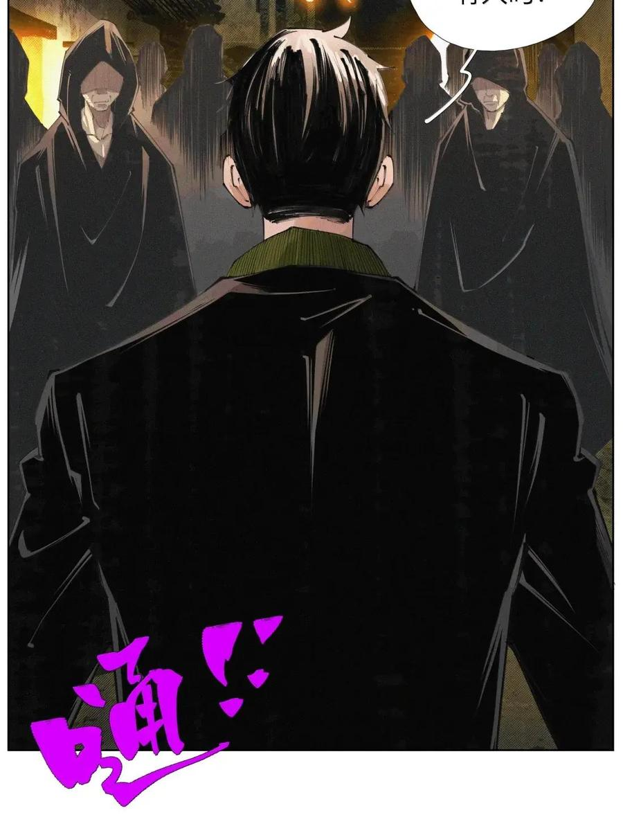 60 阵眼儿 第32页