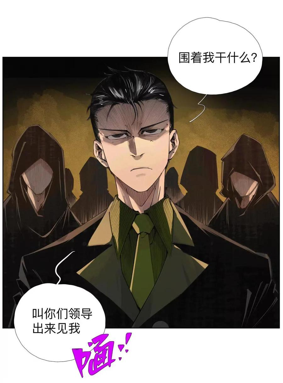 60 阵眼儿 第33页